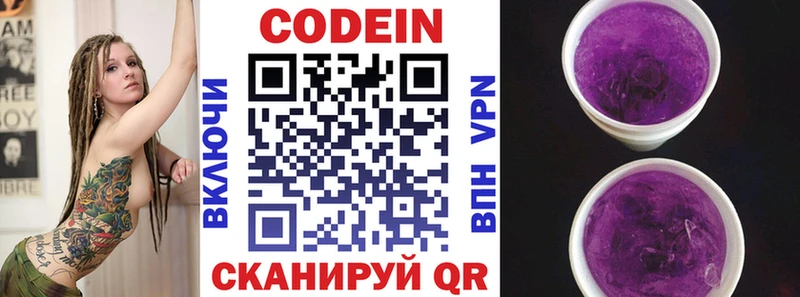 Купить закладки  Тимашёвск  Кодеин Purple Drank 