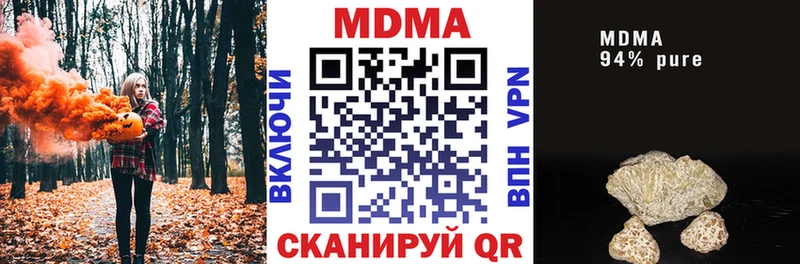 МДМА VHQ  Купить закладки  Тимашёвск 