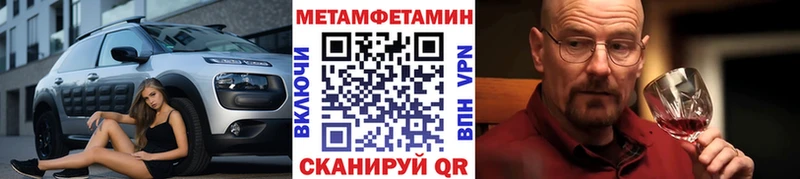 Купить  Тимашёвск  МЕТАМФЕТАМИН пудра 
